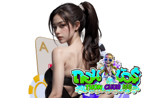 ถอนชัวร์ เว็บตรง