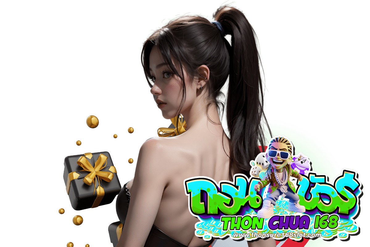 ถอนชัวร์168 สล็อต